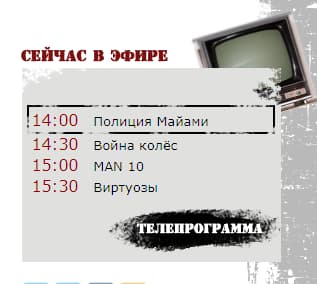 Динамическая программа передач